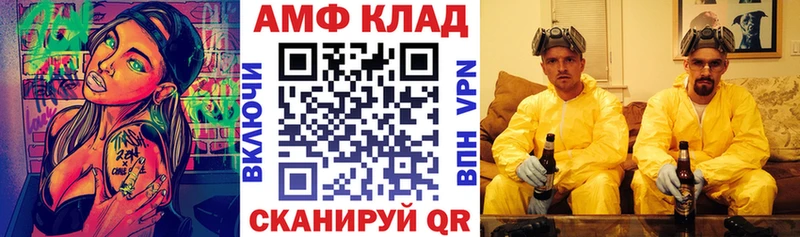 сколько стоит Окуловка Амфетамин VHQ