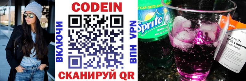 даркнет официальный сайт  Окуловка  Кодеин Purple Drank 
