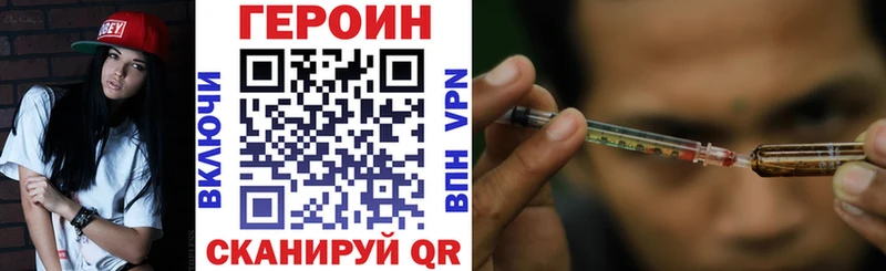 ГЕРОИН Афган купить наркотик Окуловка