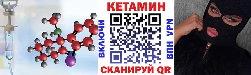 КЕТАМИН VHQ  Окуловка 