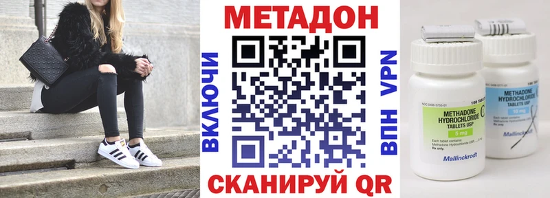 Метадон белоснежный  Окуловка 